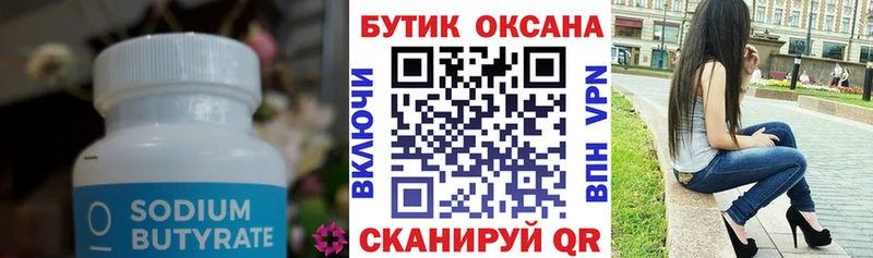 блэк спрут сайт  Осташков  БУТИРАТ вода 