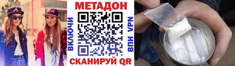 МЕТАДОН VHQ  купить  цена  Осташков 